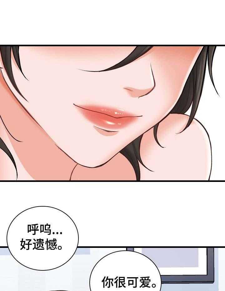 《别墅管理员》漫画最新章节第12话 12_挑衅免费下拉式在线观看章节第【26】张图片