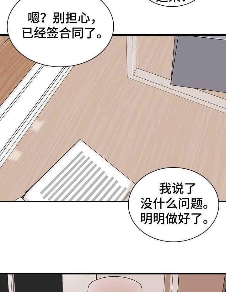 《别墅管理员》漫画最新章节第13话 13_很满意免费下拉式在线观看章节第【12】张图片