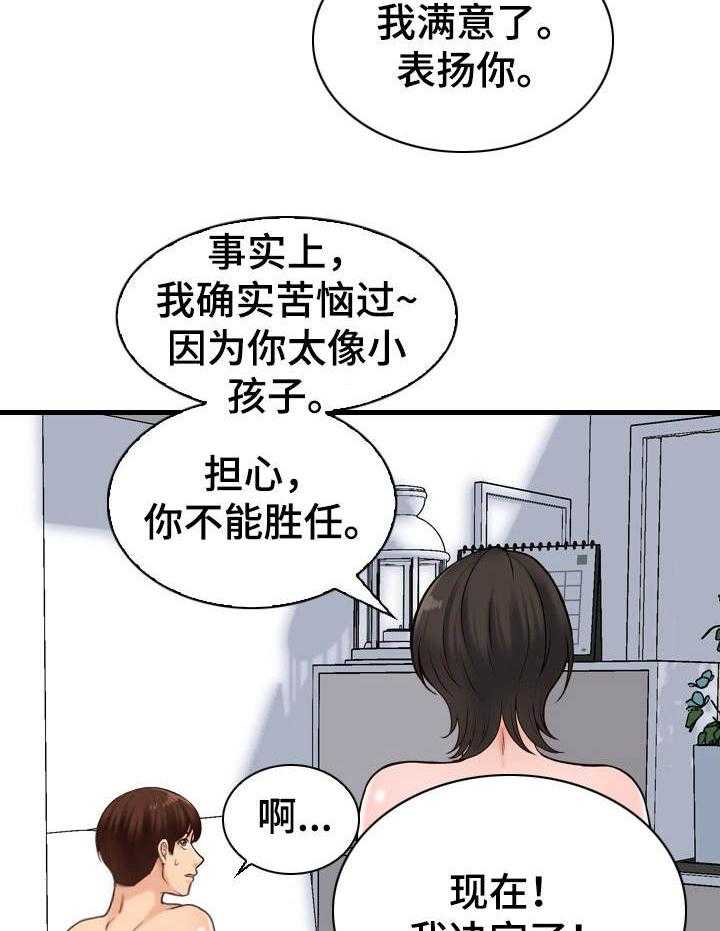 《别墅管理员》漫画最新章节第13话 13_很满意免费下拉式在线观看章节第【23】张图片