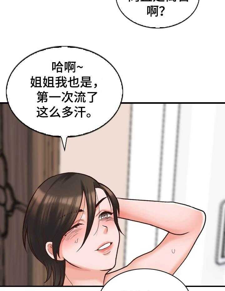 《别墅管理员》漫画最新章节第13话 13_很满意免费下拉式在线观看章节第【24】张图片