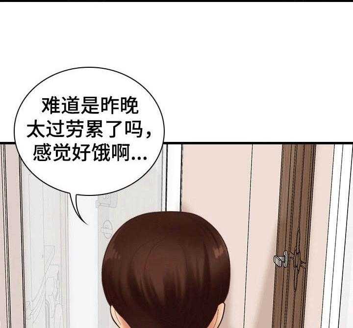 《别墅管理员》漫画最新章节第13话 13_很满意免费下拉式在线观看章节第【2】张图片