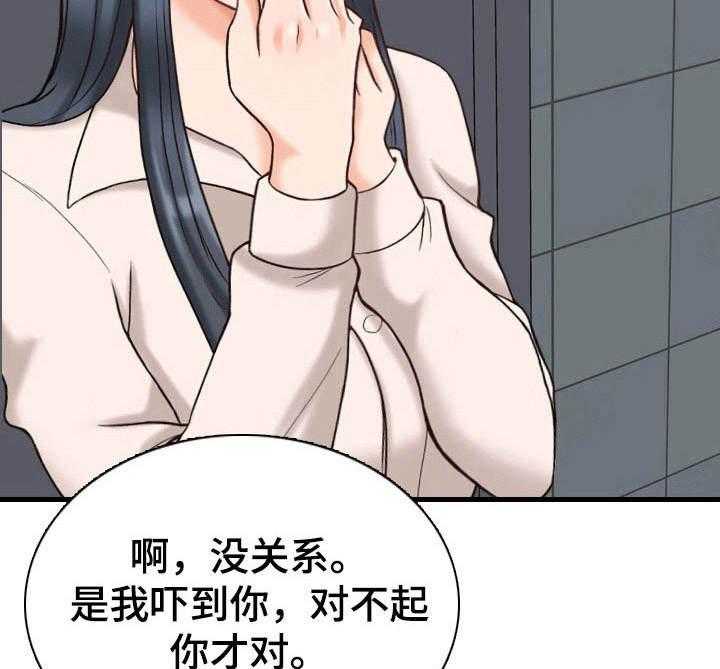 《别墅管理员》漫画最新章节第14话 14_尴尬免费下拉式在线观看章节第【16】张图片