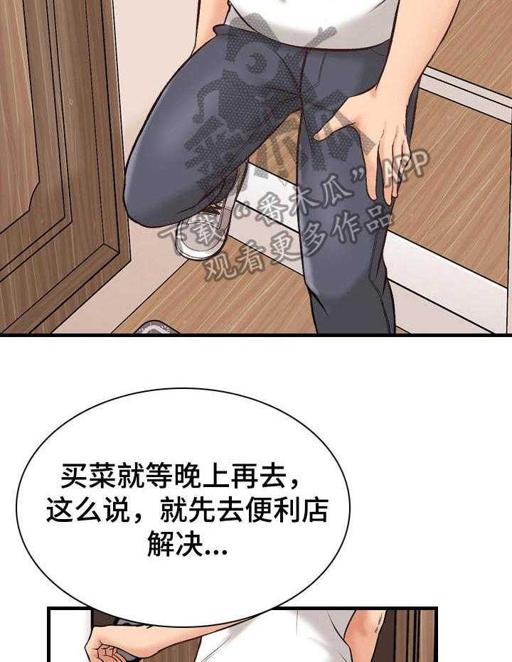 《别墅管理员》漫画最新章节第14话 14_尴尬免费下拉式在线观看章节第【45】张图片