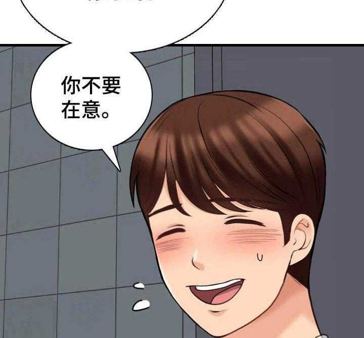 《别墅管理员》漫画最新章节第14话 14_尴尬免费下拉式在线观看章节第【15】张图片