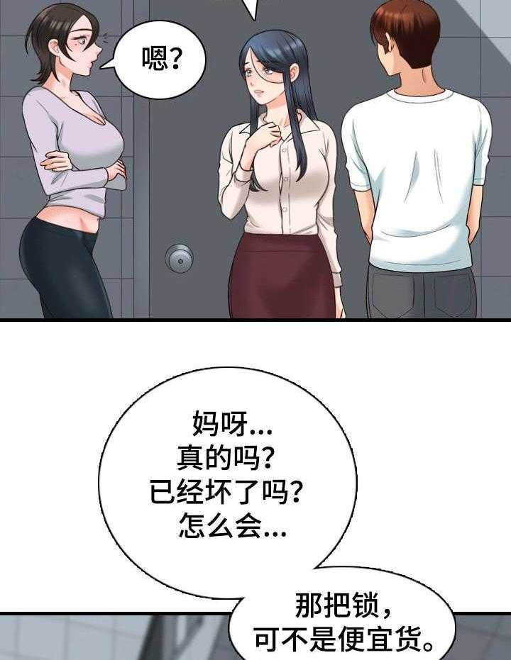 《别墅管理员》漫画最新章节第14话 14_尴尬免费下拉式在线观看章节第【5】张图片