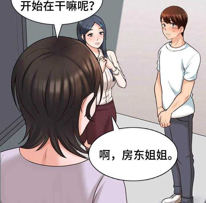 《别墅管理员》漫画最新章节第14话 14_尴尬免费下拉式在线观看章节第【13】张图片