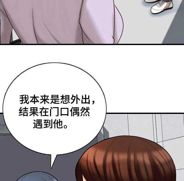 《别墅管理员》漫画最新章节第14话 14_尴尬免费下拉式在线观看章节第【12】张图片