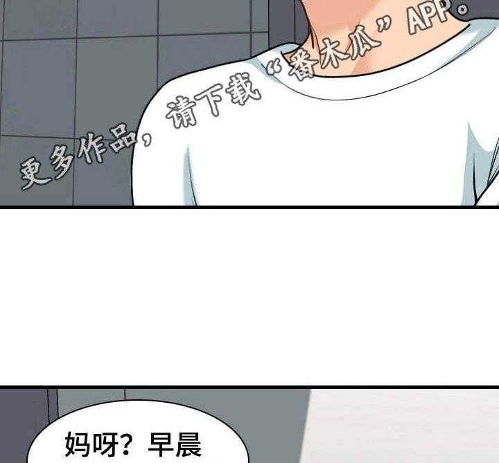 《别墅管理员》漫画最新章节第14话 14_尴尬免费下拉式在线观看章节第【14】张图片