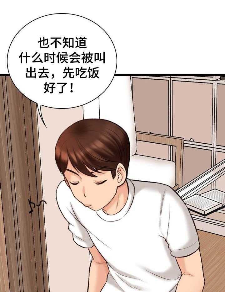 《别墅管理员》漫画最新章节第14话 14_尴尬免费下拉式在线观看章节第【46】张图片