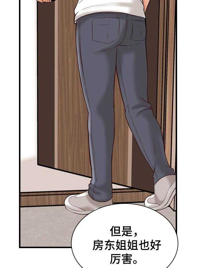 《别墅管理员》漫画最新章节第14话 14_尴尬免费下拉式在线观看章节第【44】张图片