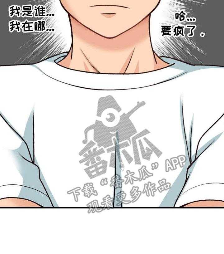 《别墅管理员》漫画最新章节第14话 14_尴尬免费下拉式在线观看章节第【1】张图片