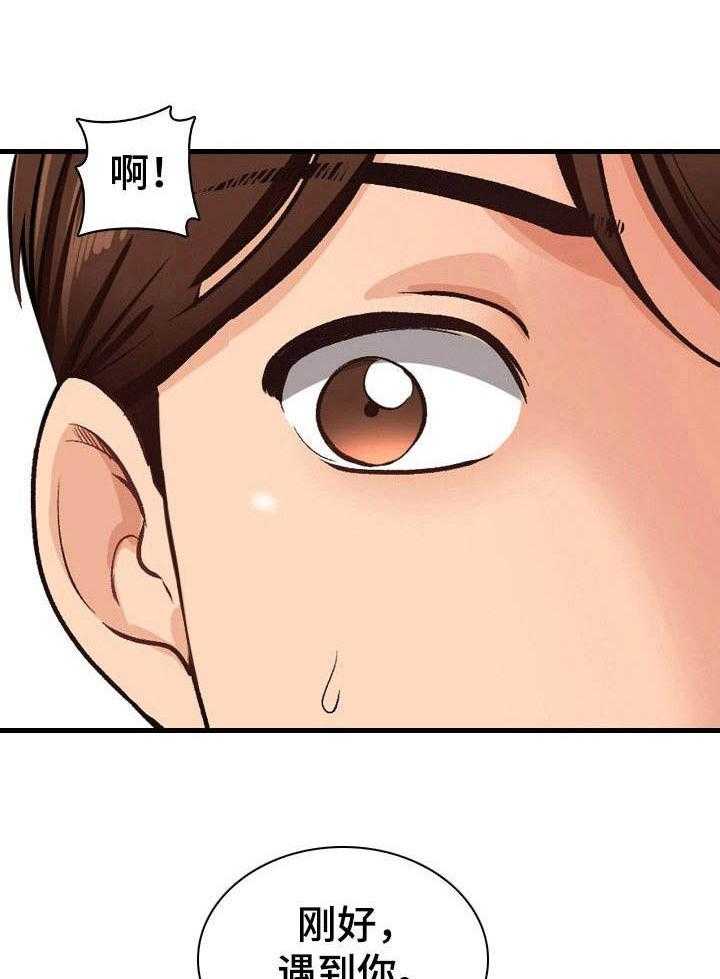 《别墅管理员》漫画最新章节第15话 15_首个任务免费下拉式在线观看章节第【2】张图片