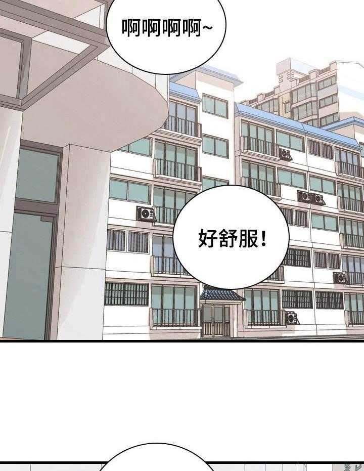 《别墅管理员》漫画最新章节第15话 15_首个任务免费下拉式在线观看章节第【6】张图片