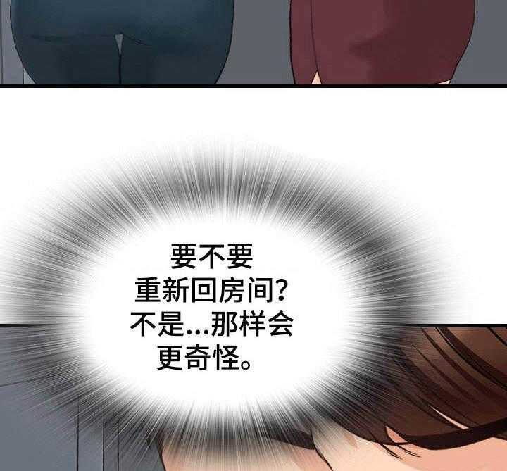 《别墅管理员》漫画最新章节第15话 15_首个任务免费下拉式在线观看章节第【30】张图片