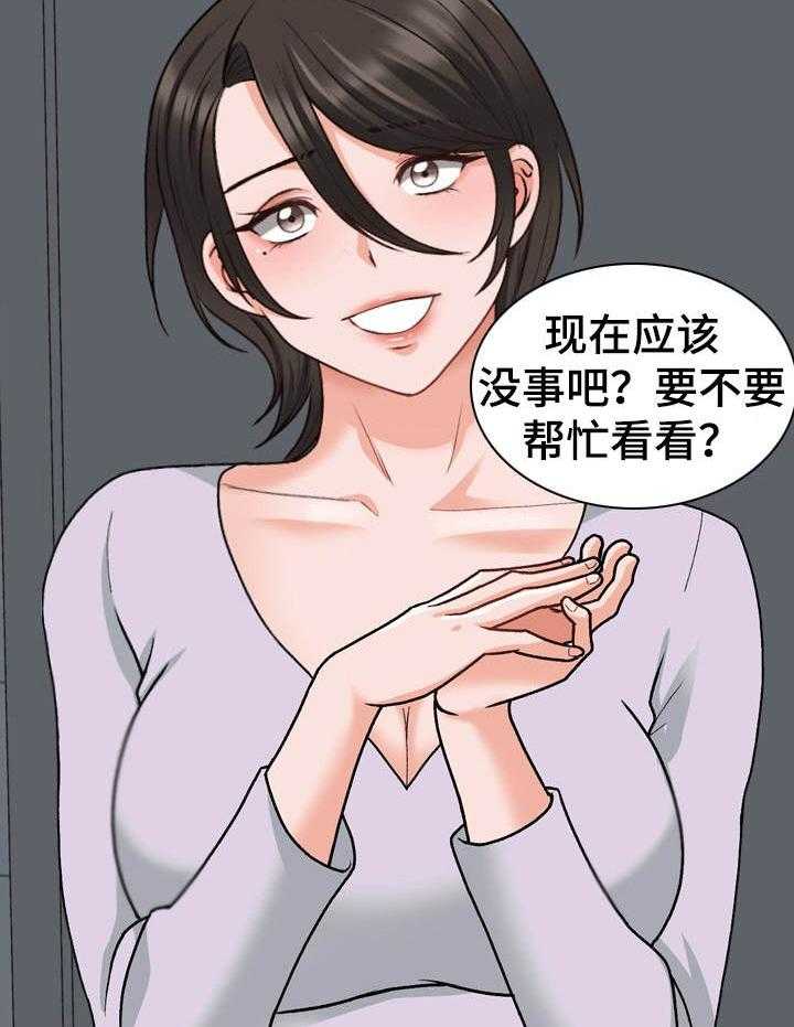 《别墅管理员》漫画最新章节第15话 15_首个任务免费下拉式在线观看章节第【22】张图片