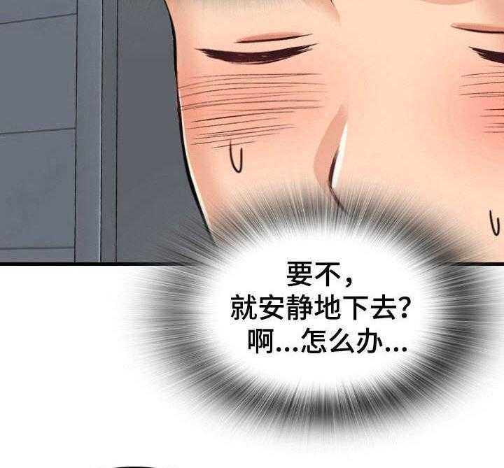 《别墅管理员》漫画最新章节第15话 15_首个任务免费下拉式在线观看章节第【29】张图片