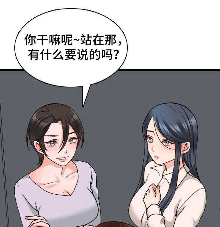 《别墅管理员》漫画最新章节第15话 15_首个任务免费下拉式在线观看章节第【26】张图片