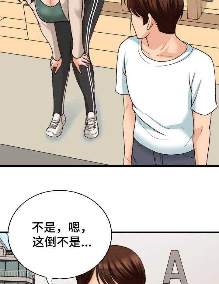 《别墅管理员》漫画最新章节第16话 16_发呆免费下拉式在线观看章节第【35】张图片