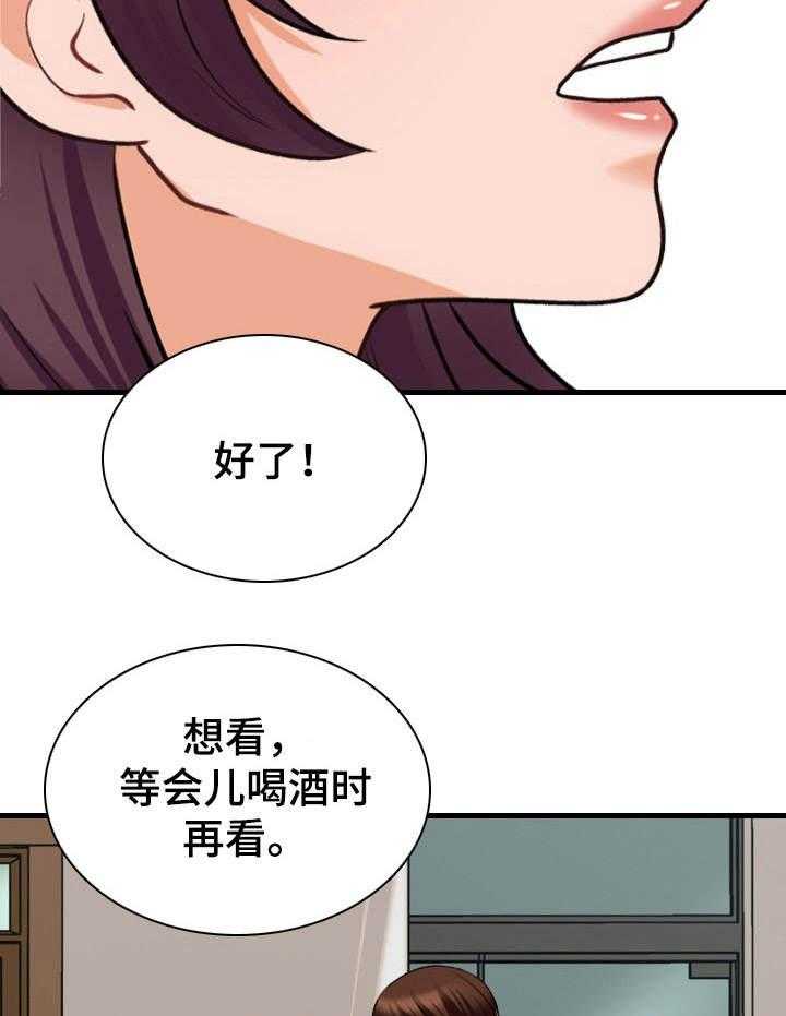 《别墅管理员》漫画最新章节第16话 16_发呆免费下拉式在线观看章节第【9】张图片