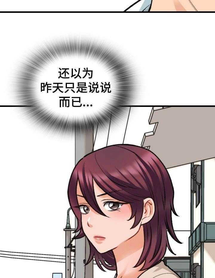 《别墅管理员》漫画最新章节第16话 16_发呆免费下拉式在线观看章节第【32】张图片