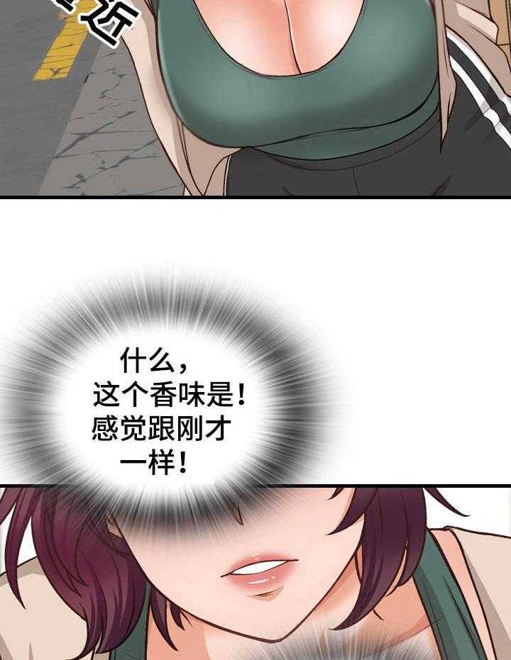 《别墅管理员》漫画最新章节第16话 16_发呆免费下拉式在线观看章节第【26】张图片