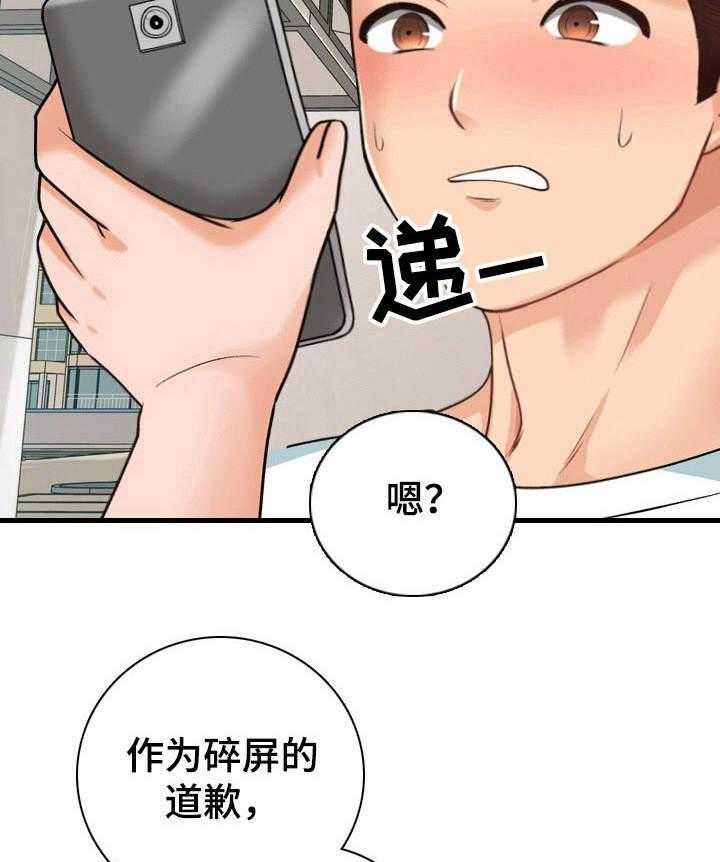 《别墅管理员》漫画最新章节第16话 16_发呆免费下拉式在线观看章节第【19】张图片