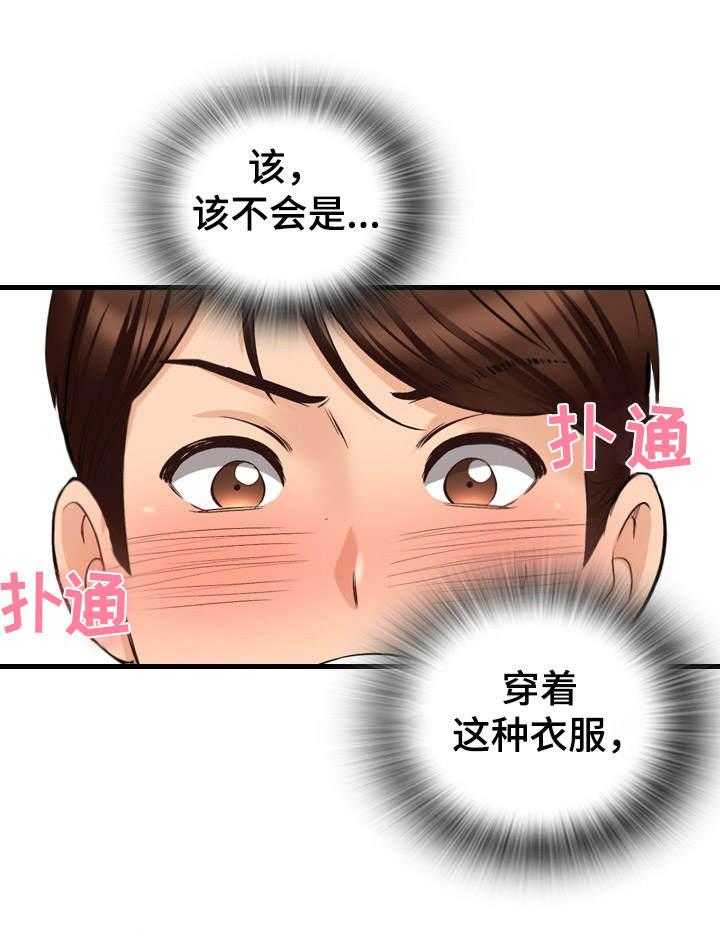 《别墅管理员》漫画最新章节第16话 16_发呆免费下拉式在线观看章节第【15】张图片