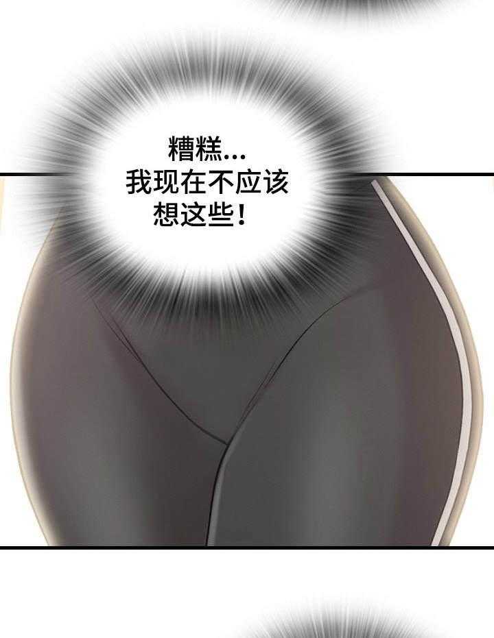 《别墅管理员》漫画最新章节第16话 16_发呆免费下拉式在线观看章节第【28】张图片