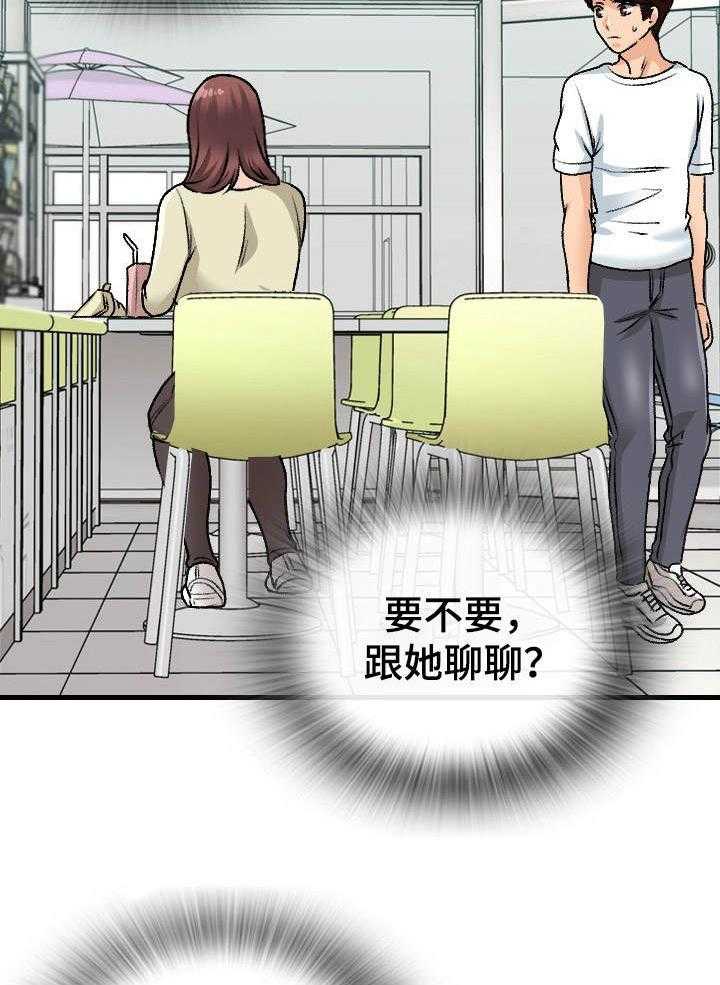 《别墅管理员》漫画最新章节第17话 17_莫名其妙免费下拉式在线观看章节第【2】张图片