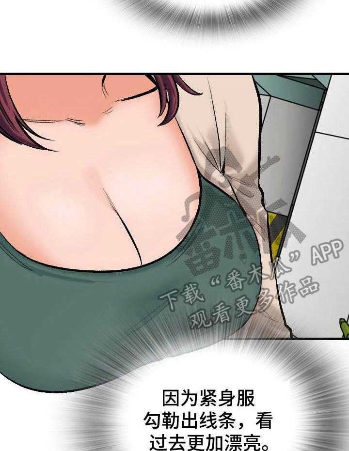 《别墅管理员》漫画最新章节第17话 17_莫名其妙免费下拉式在线观看章节第【29】张图片