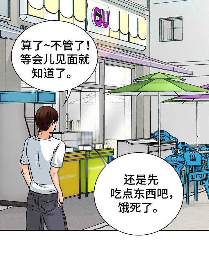 《别墅管理员》漫画最新章节第17话 17_莫名其妙免费下拉式在线观看章节第【10】张图片