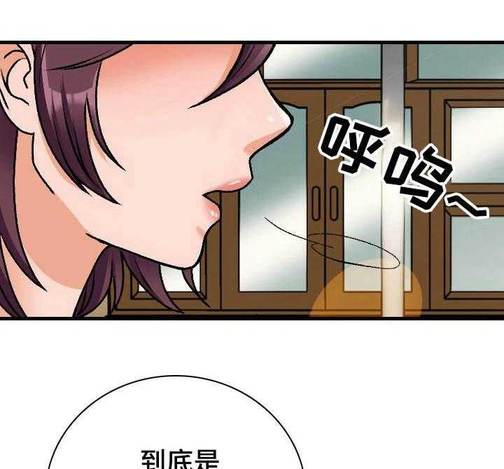 《别墅管理员》漫画最新章节第17话 17_莫名其妙免费下拉式在线观看章节第【27】张图片