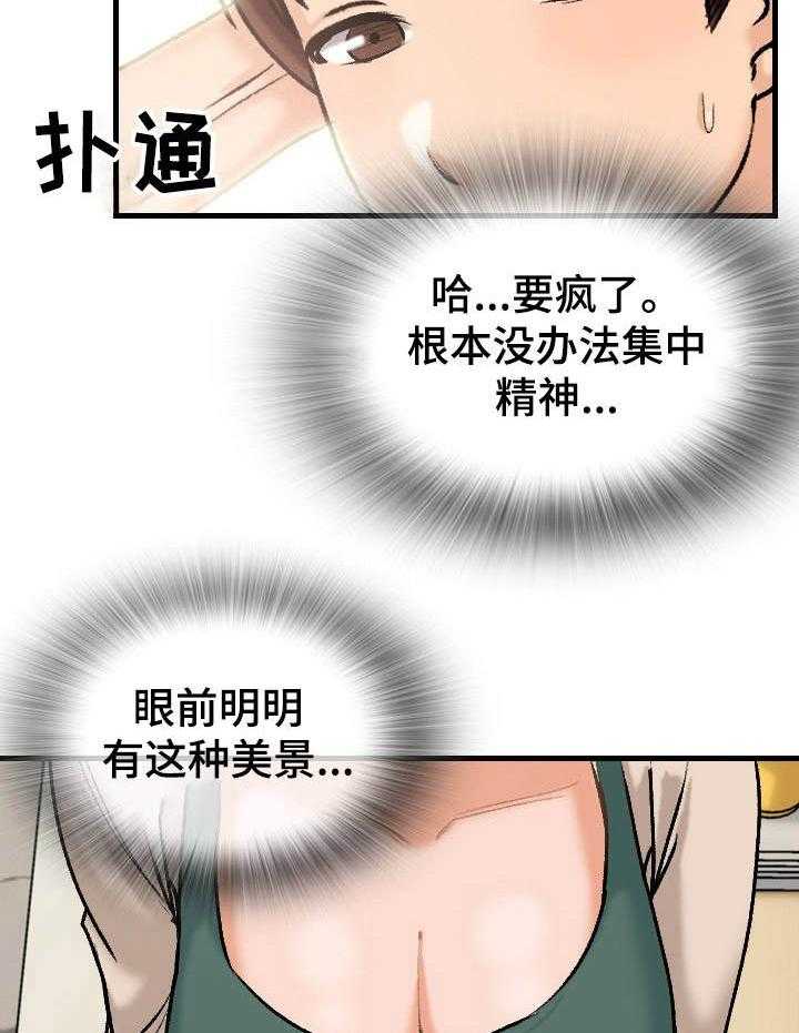 《别墅管理员》漫画最新章节第17话 17_莫名其妙免费下拉式在线观看章节第【31】张图片