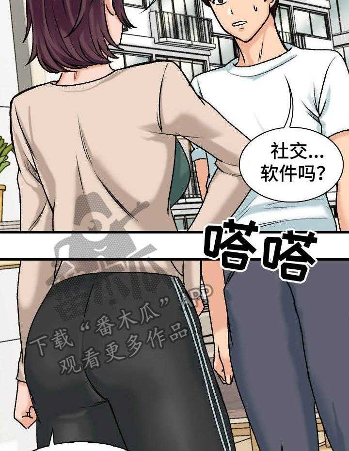 《别墅管理员》漫画最新章节第17话 17_莫名其妙免费下拉式在线观看章节第【35】张图片