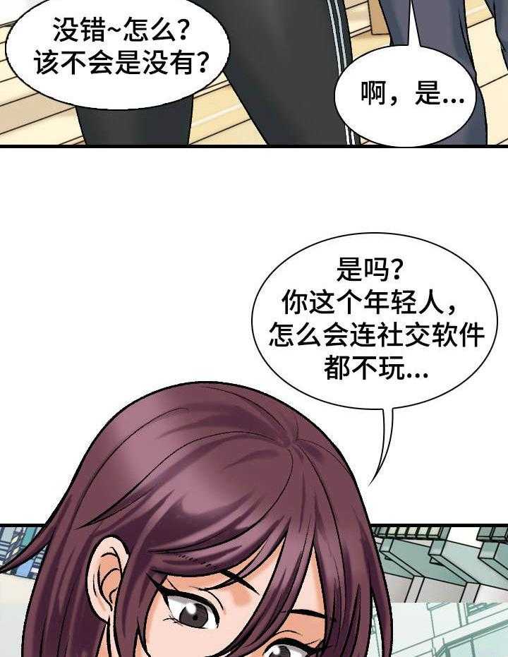 《别墅管理员》漫画最新章节第17话 17_莫名其妙免费下拉式在线观看章节第【34】张图片