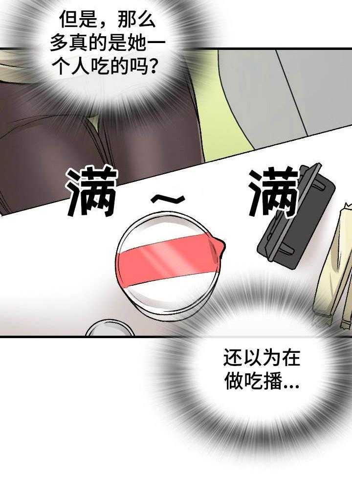 《别墅管理员》漫画最新章节第17话 17_莫名其妙免费下拉式在线观看章节第【1】张图片