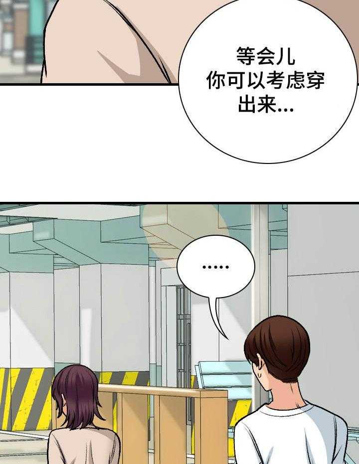 《别墅管理员》漫画最新章节第17话 17_莫名其妙免费下拉式在线观看章节第【19】张图片