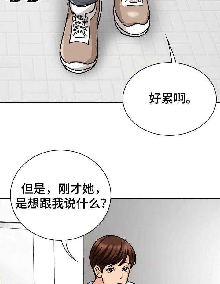 《别墅管理员》漫画最新章节第17话 17_莫名其妙免费下拉式在线观看章节第【12】张图片