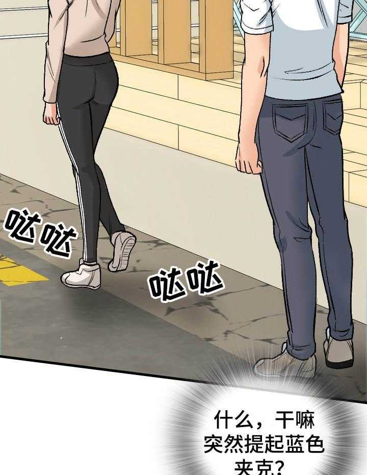 《别墅管理员》漫画最新章节第17话 17_莫名其妙免费下拉式在线观看章节第【18】张图片