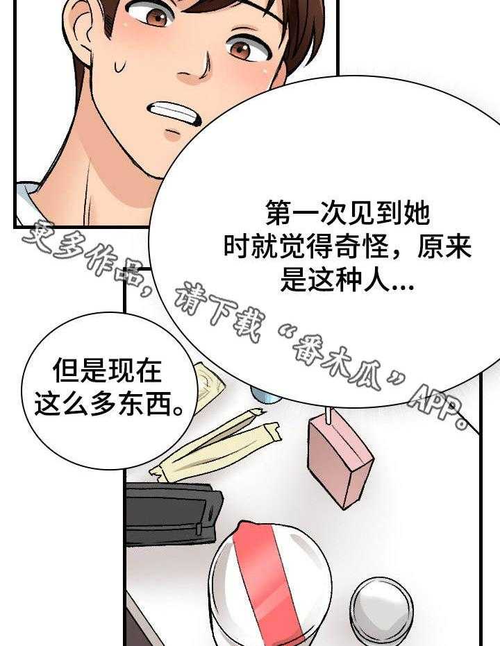 《别墅管理员》漫画最新章节第18话 18_食量惊人免费下拉式在线观看章节第【22】张图片