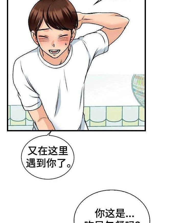 《别墅管理员》漫画最新章节第18话 18_食量惊人免费下拉式在线观看章节第【26】张图片