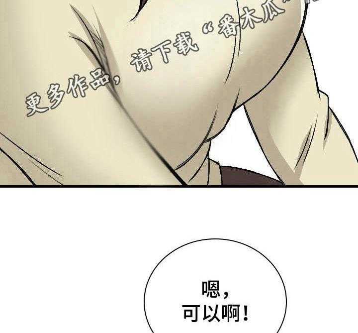 《别墅管理员》漫画最新章节第18话 18_食量惊人免费下拉式在线观看章节第【4】张图片