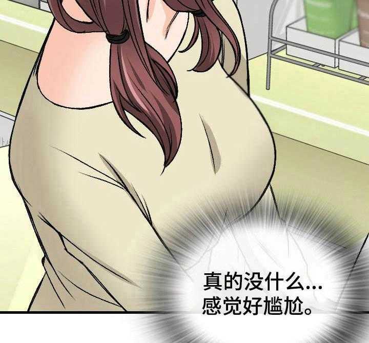 《别墅管理员》漫画最新章节第18话 18_食量惊人免费下拉式在线观看章节第【6】张图片