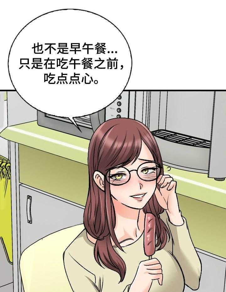 《别墅管理员》漫画最新章节第18话 18_食量惊人免费下拉式在线观看章节第【24】张图片