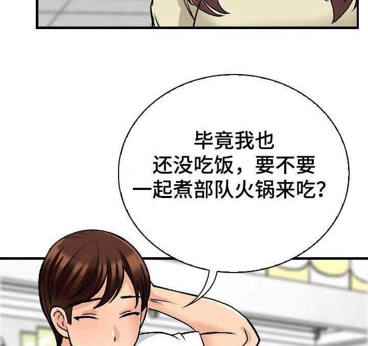 《别墅管理员》漫画最新章节第18话 18_食量惊人免费下拉式在线观看章节第【2】张图片