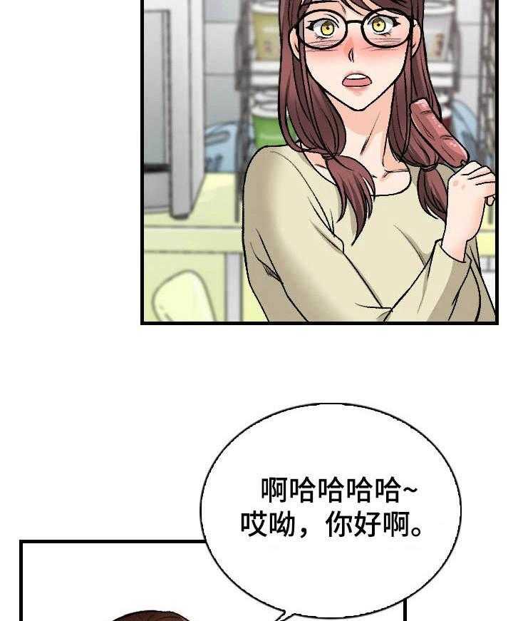 《别墅管理员》漫画最新章节第18话 18_食量惊人免费下拉式在线观看章节第【27】张图片