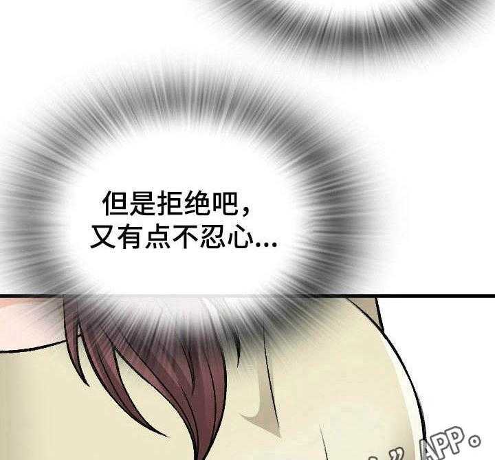 《别墅管理员》漫画最新章节第18话 18_食量惊人免费下拉式在线观看章节第【5】张图片