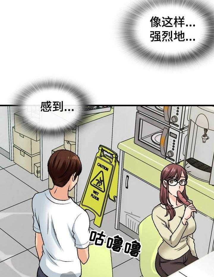 《别墅管理员》漫画最新章节第18话 18_食量惊人免费下拉式在线观看章节第【29】张图片