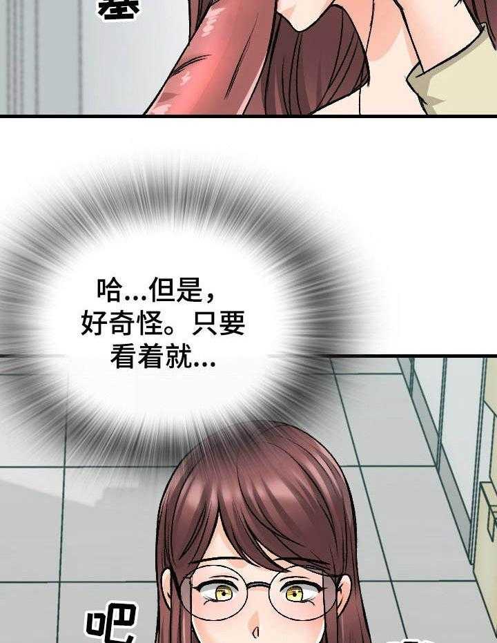 《别墅管理员》漫画最新章节第18话 18_食量惊人免费下拉式在线观看章节第【31】张图片