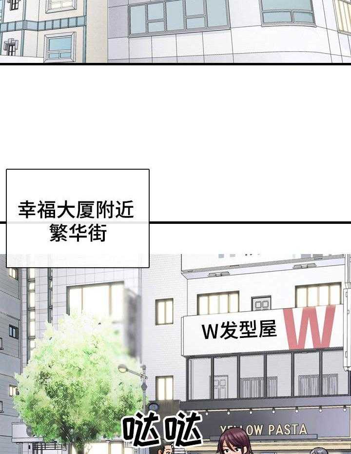 《别墅管理员》漫画最新章节第19话 19_急事免费下拉式在线观看章节第【11】张图片